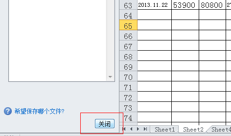 Excel未保存文件如何恢复