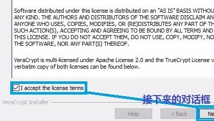 VeraCrypt开源项目安装使用教程，一起看看吧