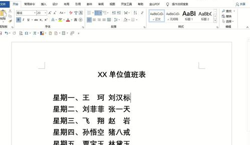 不想被别人看到某一个文件的内容，教你word文档如何加密