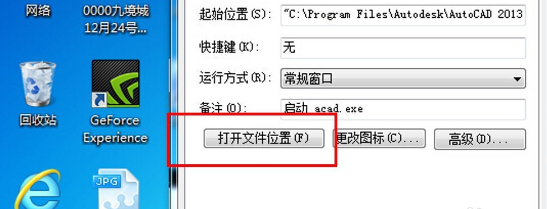 CAD的填充图案怎么添加