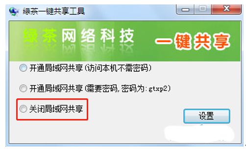 局域网内如何实现多台主机一键共享？用这个软件就可以