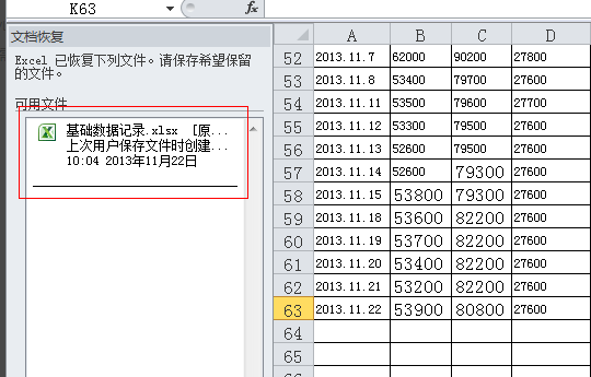 Excel未保存文件如何恢复，一起学习吧