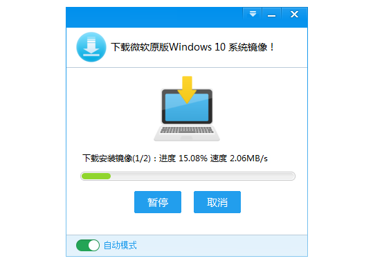 Win10升级工具