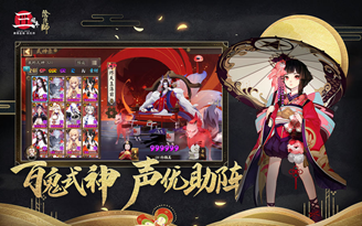 阴阳师神秘妖怪