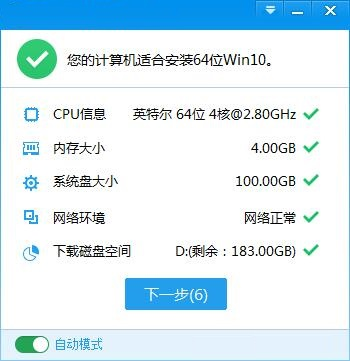 Win10升级工具