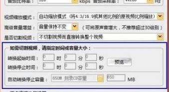 闪电MPEG4格式转换器详细图文版使用功能，一起学习吧