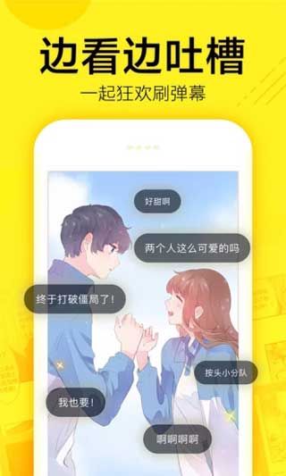 裤兜漫画最新安卓版客户端下载