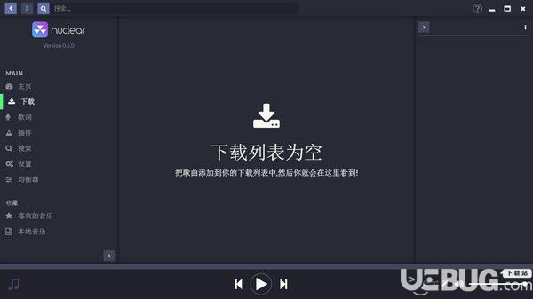 nuclear(流媒体音乐软件)v0.6.0免费版【2】