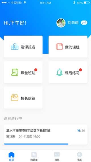 极客数学帮app官方版在线学习下载