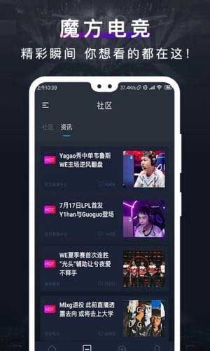魔方电竞2020安卓版官方下载