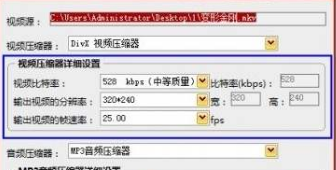 闪电MPEG4格式转换器详细图文版使用功能，一起学习吧