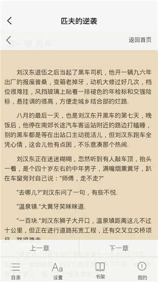 半卷小说app官方版无广告下载