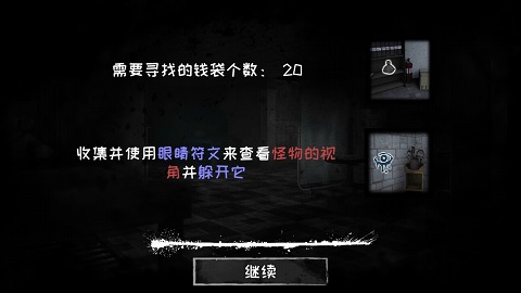 魔堡探秘游戏介绍