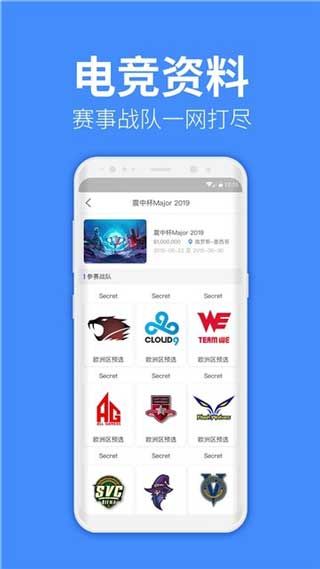 教练电竞app最新ios版免费下载