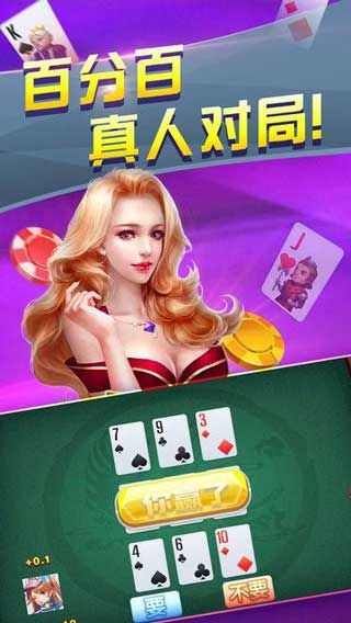 银蜗牛棋牌app手机版送金币下载