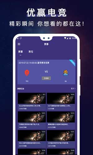 优赢电竞2020最新ios版客户端下载