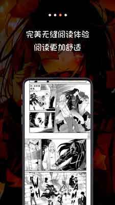 米读漫画iOS破解版免费观看