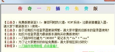 一刀插件功能教程，详细图文版