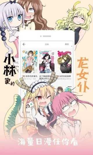 轻漫画最新ios破解版下载污漫