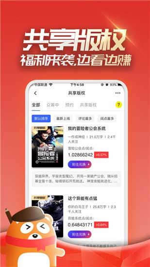 连载神器app手机版无广告下载