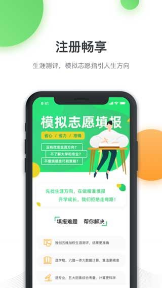 升学在线软件app手机版客户端下载