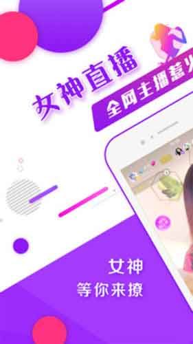 美女直播间app免费下载