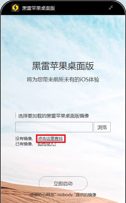 黑雷模拟器有哪些独特的相关功能？终于知道真相了