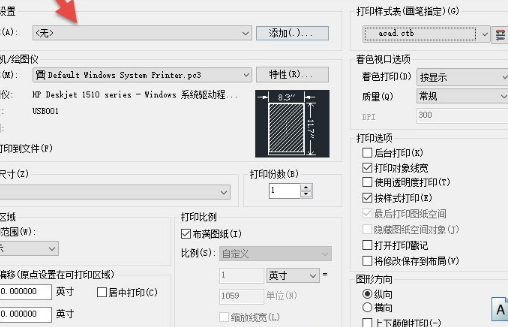 浩辰CAD打印图纸技巧，及注意事项