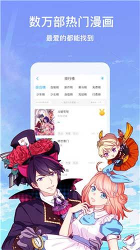 恶魔岛动漫app手机版免费阅读下载