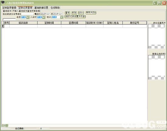 人脸识别签到管理系统软件v33.0.7免费版【2】