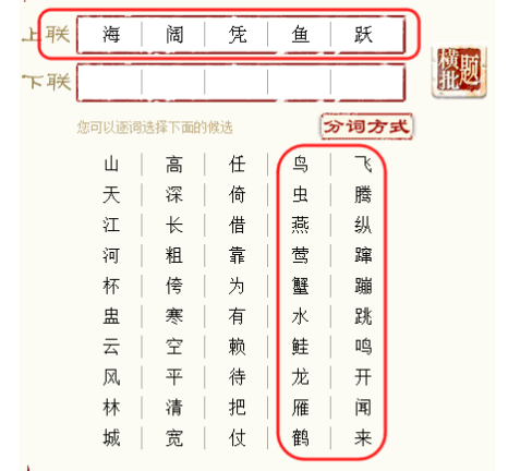 对联生成器详细图文版教程，一起学习吧