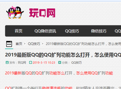 QQ最新版下载使用教程，一起学习吧