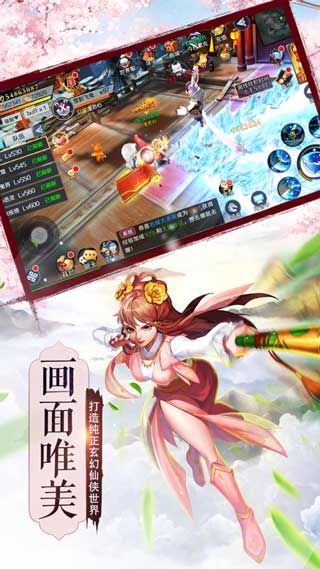 仙魔奇缘游戏无限金币破解版下载