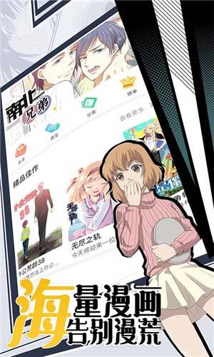 微博漫画2020官方正式版免费下载