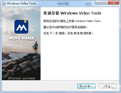 Windows Video Tools(视频编辑工具箱)v8.0.5.2免费版【2】