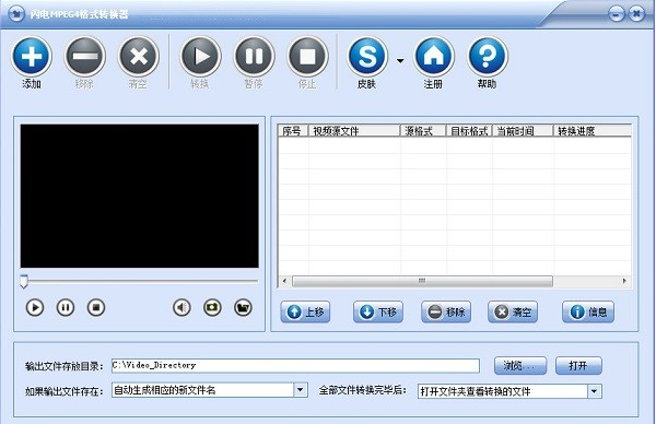 闪电MPEG4格式转换器详细图文版使用功能，一起学习吧