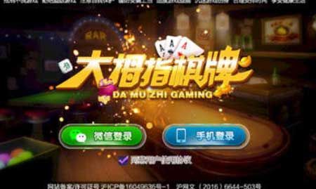 大拇指棋牌最新ios版下载送礼金