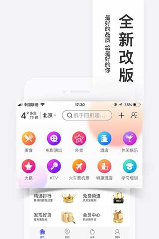 百度糯米2020ios客户端下载