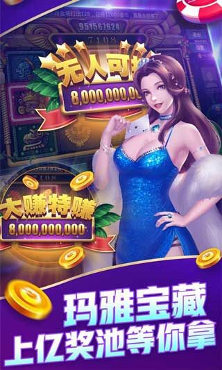 456娱乐棋牌app现金版2020下载