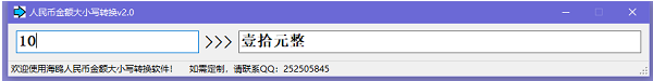 流行的人民币大小写转换器具有哪些功能特色？新手必看