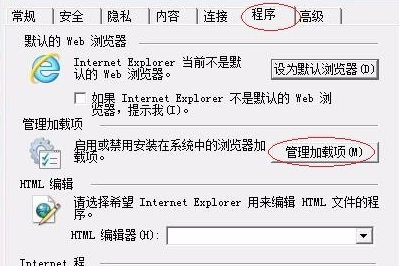 支付宝安全控件详细图文安装教程，一起学习吧