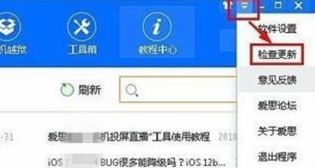 苹果刷机助手详细图文版使用教程，一起学习吧