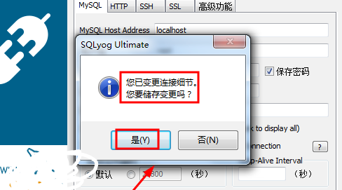 SQLyog