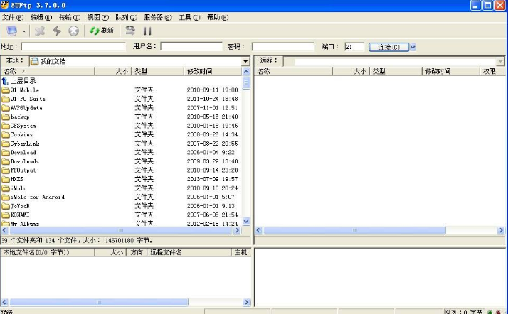 Ftp软件