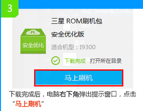 奇兔刷机工具详细图文版使用教程，新世界大门的开启