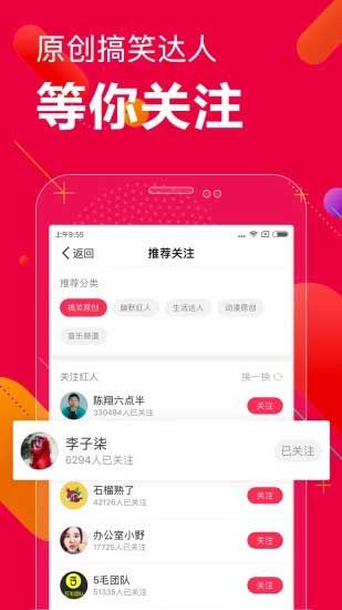 百思不得姐app最新版客户端(内涵段子)下载