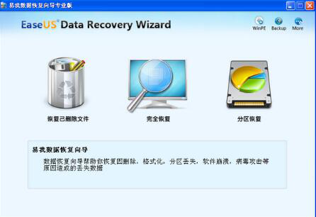 易我数据恢复软件如何正确的使用？看完才算真的明白了