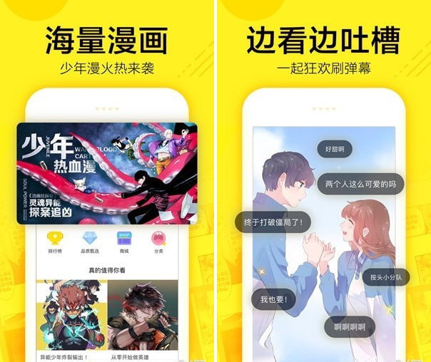 漫画软件大合集，总有一款适合您