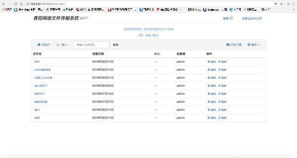 kiftd青阳网络文件传输系统下载