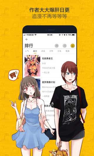 大角虫漫画app内购破解版免费观看下